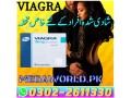viagra-in-dadu-0302-2611330-viagra-tablets-in-pakistan-small-0