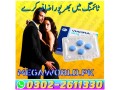 viagra-in-dadu-0302-2611330-viagra-tablets-in-pakistan-small-1