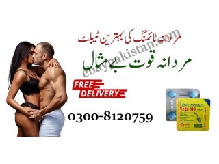 Vega Tablets in Pakistan | 0300-8120759 Sexual Wellness Medicines