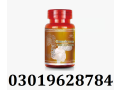 ganoderma-plus-capsule-in-pakistan-03019628784-small-0