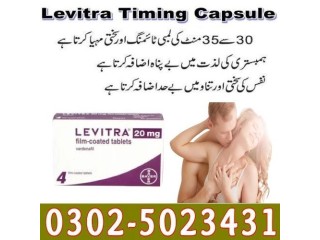 Levitra Tablets in Faisalabad ! 03025023431 | Click Order