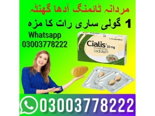 Cialis 20mg Price In All Pakistan for sale 03003778222 pakteleshop