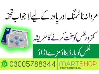 1-Viagra Tablets urgent delivery in Faisalabad 03005788344 Timing Tablet