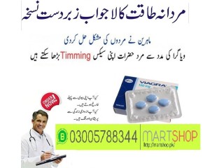 2-Viagra Tablets urgent delivery in Gujranwala 03005788344 Timing Tablet