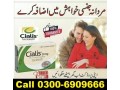 cialis-tablets-in-gujranwala-call-03006909666-small-0
