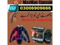 maxman-capsule-in-bahawalpur-03006909666-shop-now-small-0
