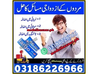 Original Largo Cream Price in Rawalpindi 03186226966