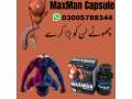 at-available-maxman-capsules-in-islamabad-03005788344-small-0