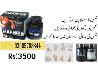 # @ Available Maxman Capsules In Sialkot 03005788344