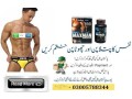 at-available-maxman-capsules-in-sukkur-03005788344-small-0