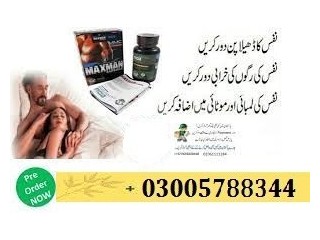 # @ Available Maxman Capsules In Kasur 03005788344