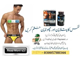 # @ Available Maxman Capsules In Jahanian 03005788344