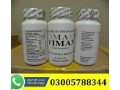 at-vimax-capsules-price-in-rawalpindi-03005788344-small-0