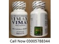 at-vimax-capsules-price-in-sialkot-03005788344-small-0