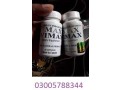at-vimax-capsules-price-in-nawabshah-03005788344-small-0