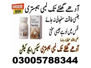 #@Tagra Forte Capsule Price In Lahore 03005788344