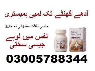 #@Tagra Forte Capsule Price In Dera Ghazi Khan 03005788344