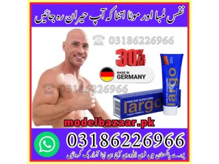 Largo Cream Price in Islamabad 03186226966