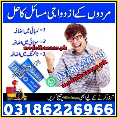 largo-cream-price-in-gujranwala-03186226966-big-0