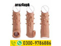 skin-colour-wala-silicone-available-03009786886-in-pakistan-small-0