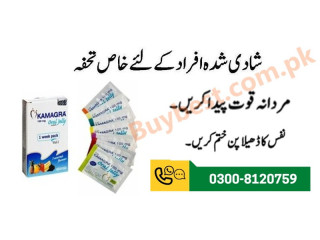Kamagra Oral Jelly in Pakistan | #0300-8120759 | Ejaculation Sex Jelly