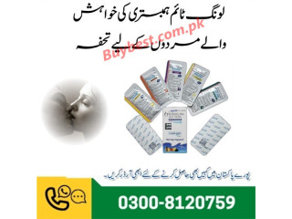 Cialis Black Tablets in Chakwal ^ O3OO-812O759 ^ Extra Sex Timing