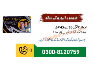 Cialis Black Tablets Price in Hafizabad | 0300-8120759 | مردانہ ٹائمنگ 30 سے 45 منٹ
