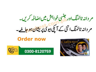Cialis Black Tablets Price in Sukkur | 0300-8120759 | مردانہ ٹائمنگ 30 سے 45 منٹ
