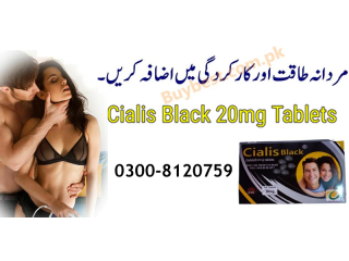 Cialis Black Tablets Price in Rahim Yar Khan | 0300-8120759 | مردانہ ٹائمنگ 30 سے 45 منٹ