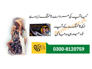 Cialis Black Tablets Price in Sahiwal | 0300-8120759 | مردانہ ٹائمنگ 30 سے 45 منٹ