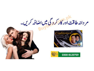 Cialis Black Tablets Price in Mardan | 0300-8120759 | مردانہ ٹائمنگ 30 سے 45 منٹ