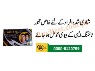 Cialis Black Tablets Price in Kasur | 0300-8120759 | مردانہ ٹائمنگ 30 سے 45 منٹ