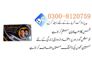 Cialis Black Tablets Price in Chiniot | 0300-8120759 | مردانہ ٹائمنگ 30 سے 45 منٹ