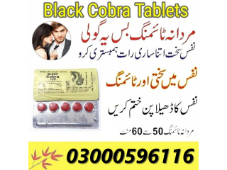 Original Black Cobra 125Mg Tablets Available in Islamabad 03000596116