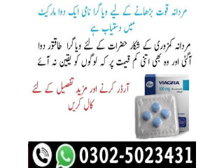 USA Viagra Availability In Karachi Next Day | 0302.5023431 - Call Now