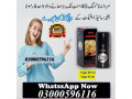 viga-50000-delay-spray-price-in-bahawalpur-03000596116-small-0