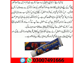 Timing cream at home All In Pakistan | 03007491666 | Call Now