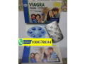 dr-ali-viagra-tablets-in-dera-ismail-khan-03005788344-urgent-delivery-islamabad-rawalpindi-small-0