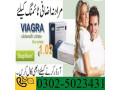 vimax-60-capsules-in-lahore-03025023431-buy-now-small-2