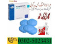 vimax-60-capsules-in-lahore-03025023431-buy-now-small-3