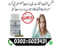 vimax-60-capsules-in-lahore-03025023431-buy-now-small-0