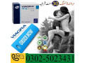 vimax-60-capsules-in-lahore-03025023431-buy-now-small-4