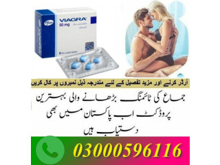 Pfizer Viagra Tablet in Islamabad - 03000596116