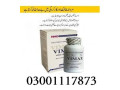 vimax-capsules-in-rawalpindi-03001117873-small-2