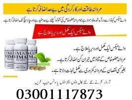 Vimax Capsules in Wah Cantt - 03001117873