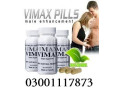 vimax-capsules-in-wah-cantt-03001117873-small-2