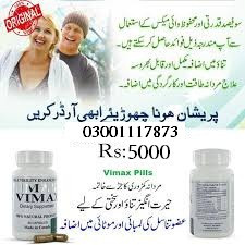 vimax-capsules-in-faisalabad-03001117873-small-2