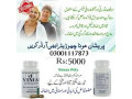 vimax-capsules-in-faisalabad-03001117873-small-2