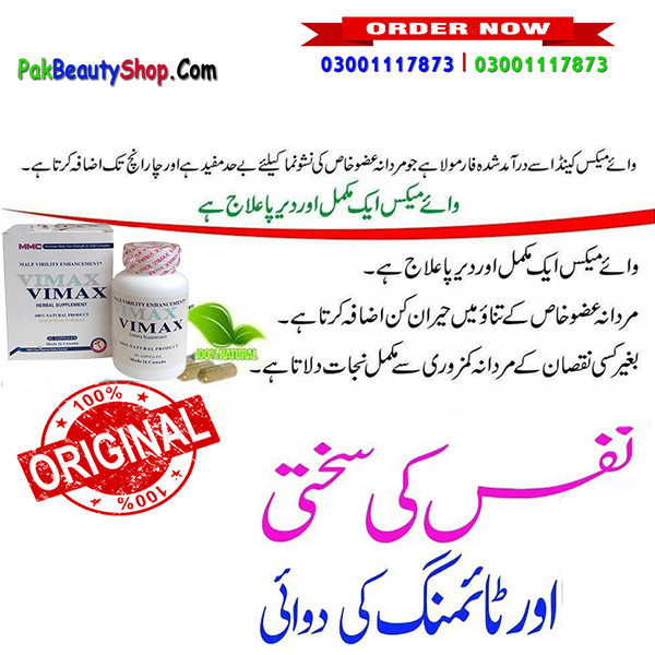 vimax-capsules-in-batkhela-03001117873-small-3